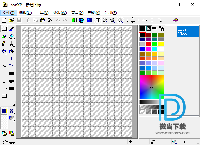 ICONXp下载 - ICONXp 图标制作工具 3.35 绿色破解版