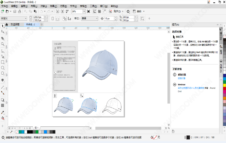 CorelDRAW下载 - CorelDRAW GraphicsSuite 2020 图形设计软件 22.0.0.412 绿色版