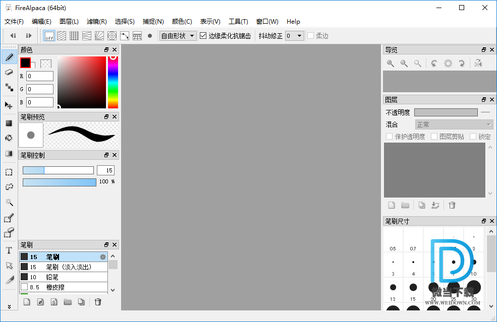 Firealpaca下载 - Firealpaca 免费绘画软件 2.2.10 中文免费版