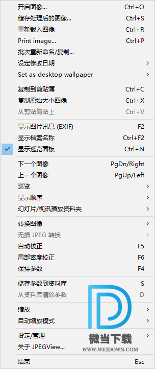 JPEGView下载 - JPEGView 图像浏览编辑 1.0.37 免费版