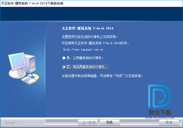 天正建筑2014下载 - 天正建筑2014 建筑设计软件 12.0.0.49974 中文注册版