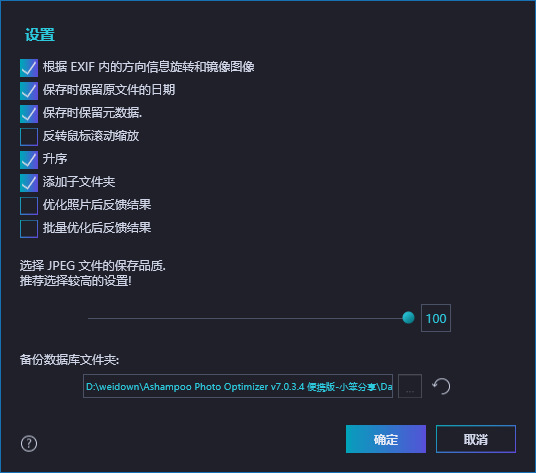 Ashampoo Photo Optimizer下载 - Ashampoo Photo Optimizer 图片智能优化软件 7.0.3.4 中文注册版