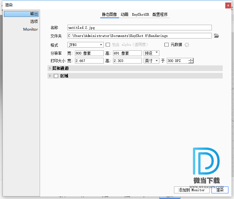 KeyShot Pro下载 - KeyShot Pro 3D渲染 8.1.61 中文注册版