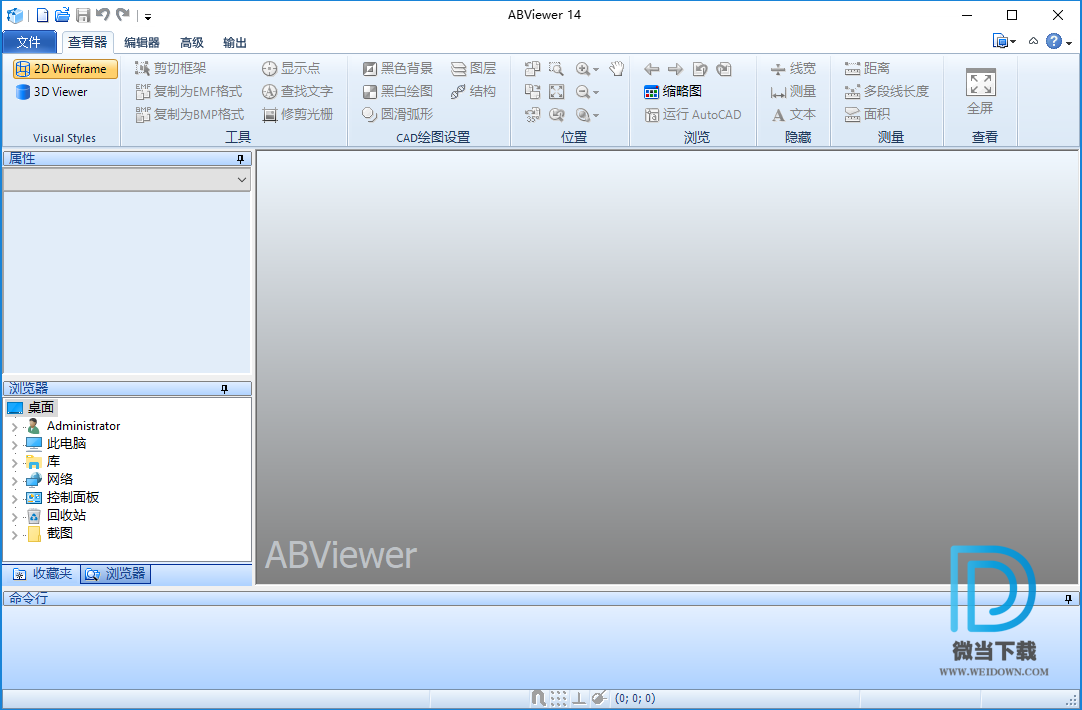 ABViewer下载 - ABViewer Enterprise CAD查看编辑器 14.1.0.39 中文注册版