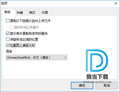 LightShot下载 - LightShot 绿色小巧的截图软件 5.5.0.7 绿色中文版