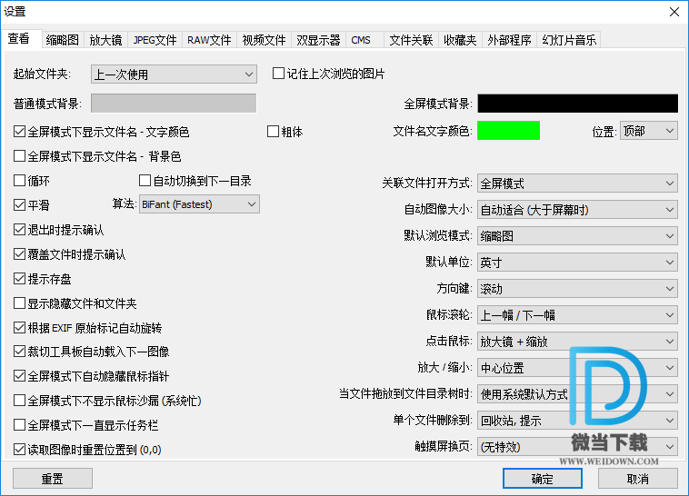 FSViewer下载 - FSViewer 看图软件 6.7 中文注册版