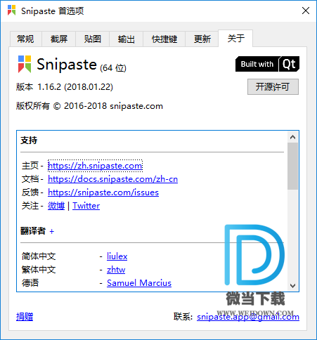 Levie Snipaste下载 - Levie Snipaste 截图编辑器 1.16.2 32位 绿色精简版