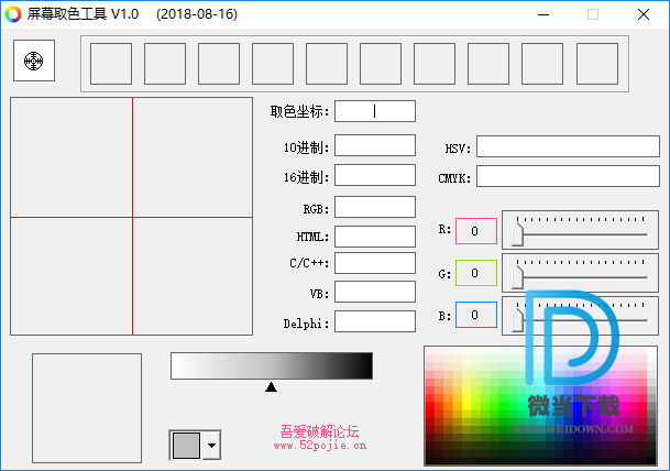 屏幕取色工具下载 - 屏幕取色工具 1.20.3.99 绿色版