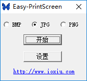 Easy-PrintScreen下载 - Easy-PrintScreen 截图工具 1.3.0.1 免费版