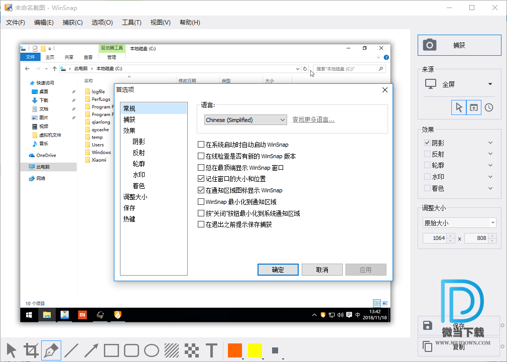 WinSnap下载 - WinSnap 截图软件 5.2.4 中文绿色破解版