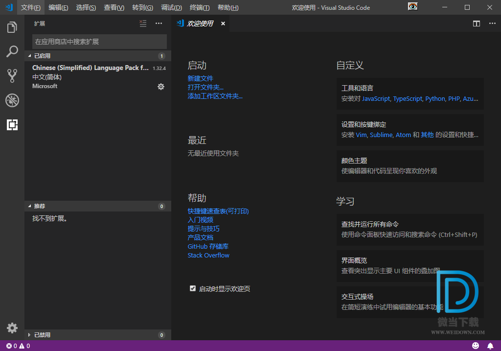 Visual Studio Code下载 - Visual Studio Code 1.82.1 官方版