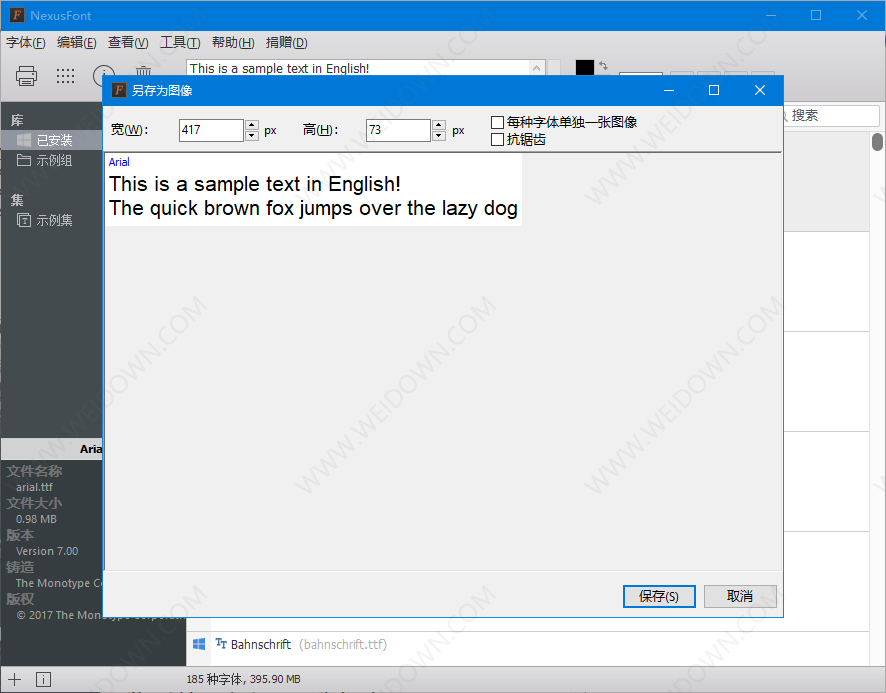 NexusFont下载 - NexusFont 2.7.0 中文官方版