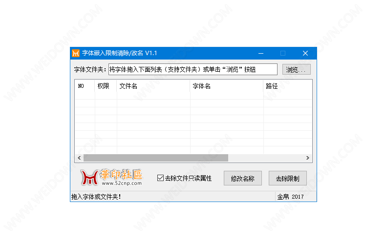 字体嵌入限制清除器下载 - 字体嵌入限制清除器 1.1 免费版