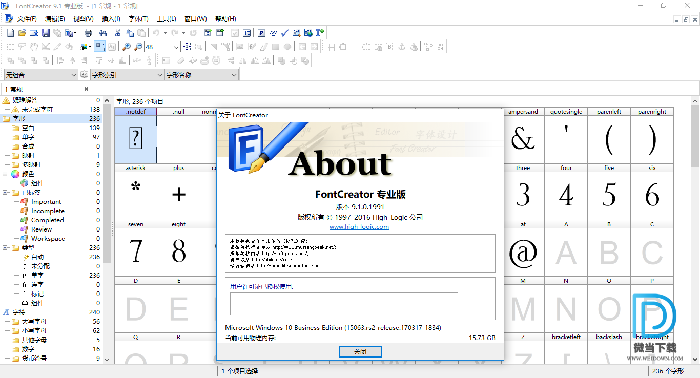 FontCreator下载 - FontCreator 字体设计软件 9.1.0.1991 绿色汉化破解版