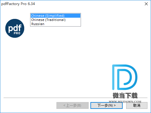 PDFFactory Pro下载 - PDFFactory Pro PDF创建打印 7.41 中文注册版