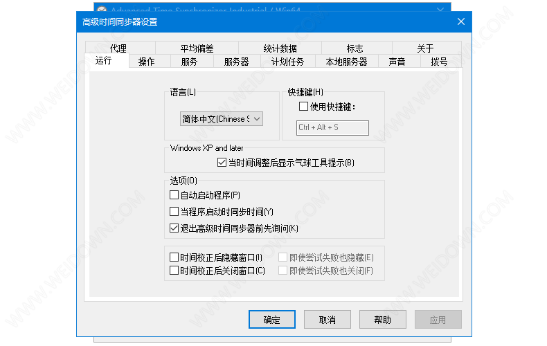 Advanced Time Synchronizer Industrial下载 - Advanced Time Synchronizer Industrial 4.3.0.814 官方版