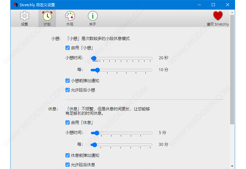 Stretchly下载 - Stretchly 1.10.0 官方版