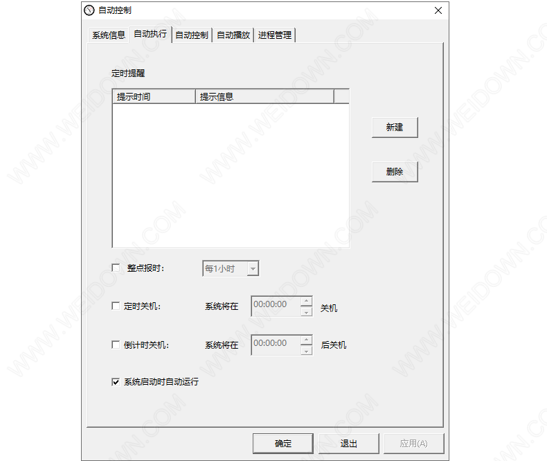 自动控制-2