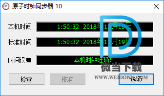 Atomic Time Synchronizer下载 - Atomic Time Synchronizer 原子时钟同步器 10.1.0.1010 单文件版