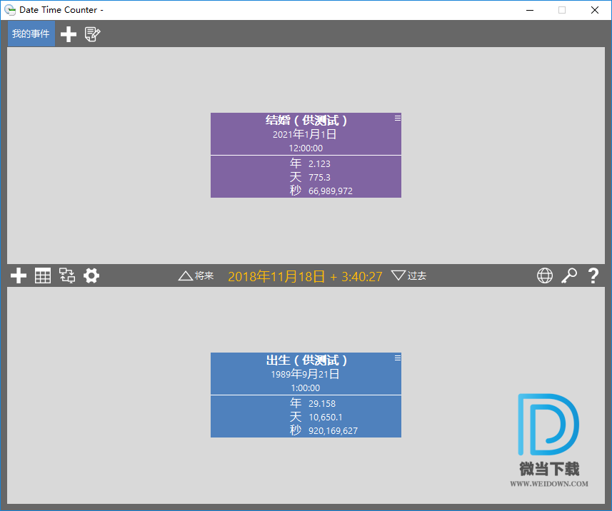 Date Time Counter下载 - Date Time Counter 日期时间计数器 7.0.044 中文绿色企业版