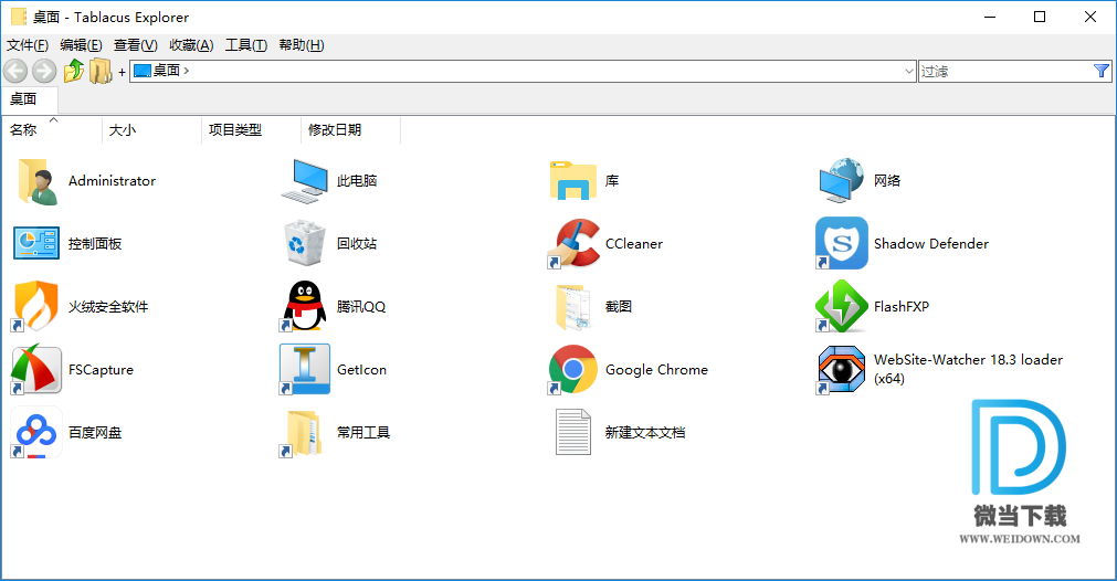 Tablacus Explorer下载 - Tablacus Explorer 标签式文件管理器 17.8.22 中文绿色便携版