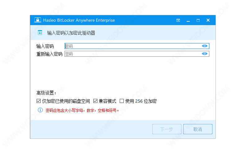 Hasleo BitLocker Anywhere下载 - Hasleo BitLocker Anywhere 8.7 Release 1 官方版