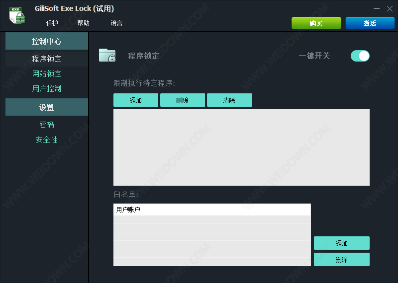 GiliSoft Exe Lock下载 - GiliSoft Exe Lock 10.5 官方版