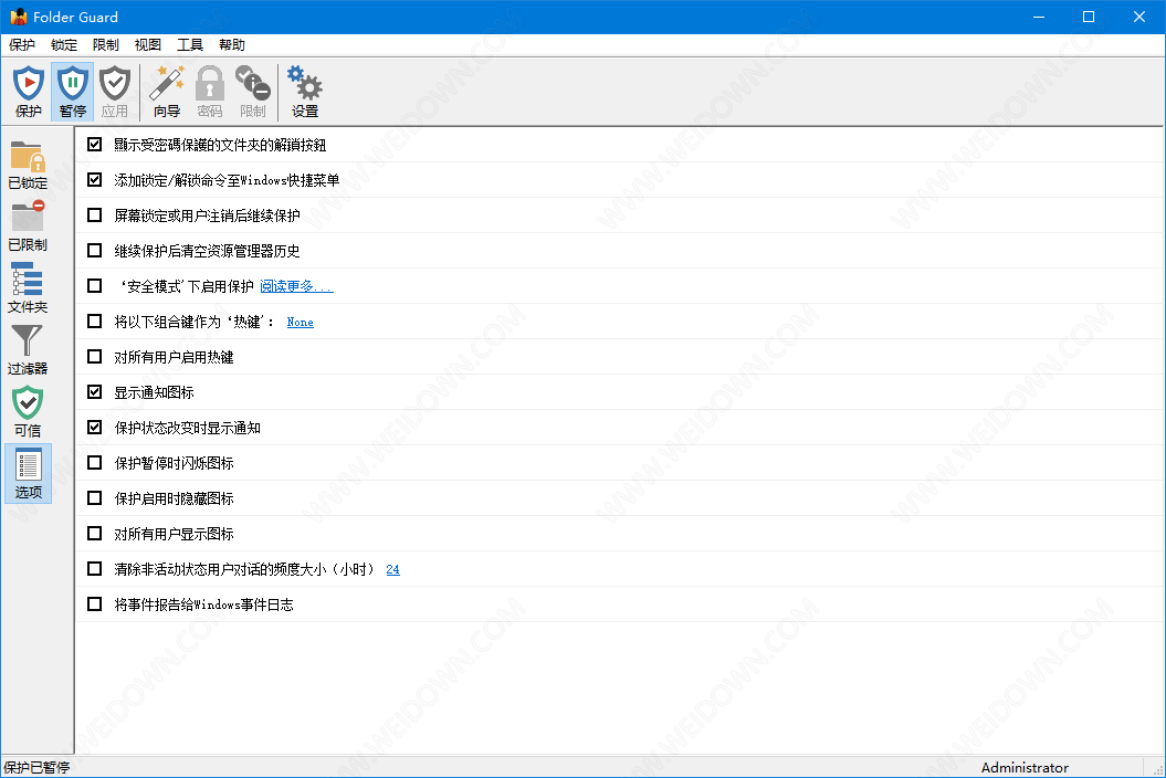 Folder Guard下载 - Folder Guard 22.9 官方版