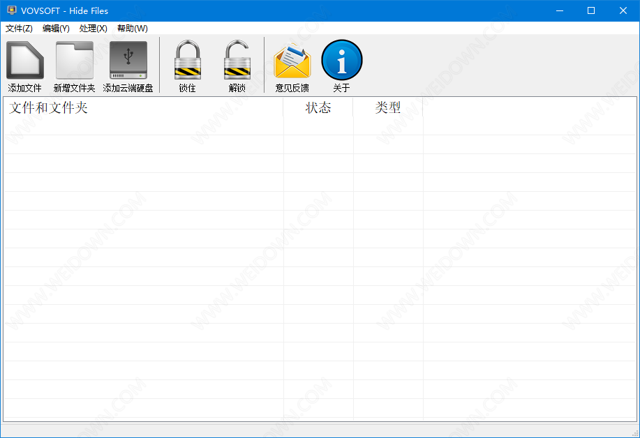 VovSoft Hide Files下载 - VovSoft Hide Files 7.8 免费版