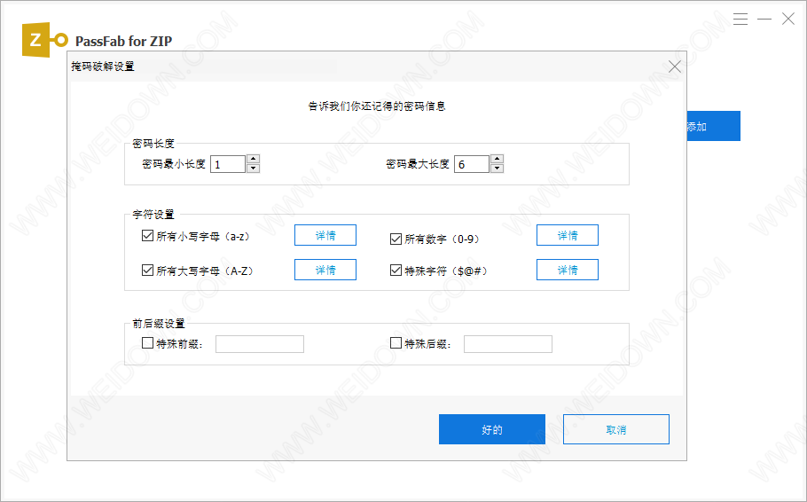 PassFab for ZIP-2