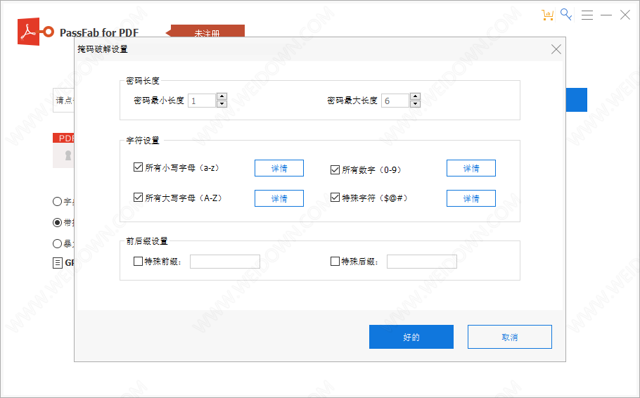 PassFab for PDF-2