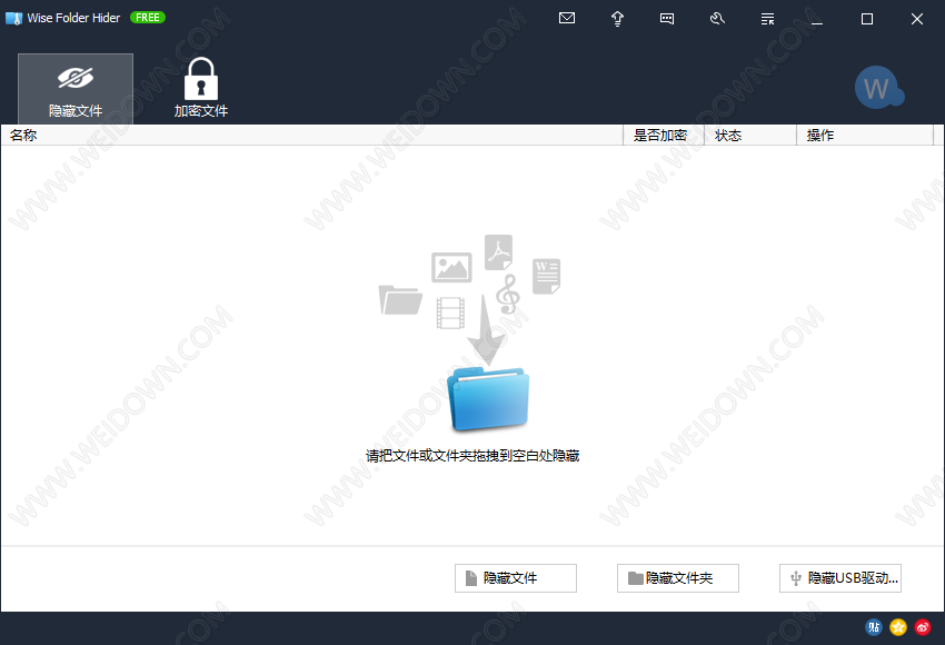 Wise Folder Hider Pro