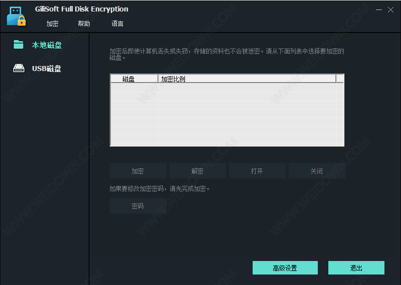 Gilisoft Full Disk Encryption下载 - Gilisoft Full Disk Encryption 5.1.0 中文破解版