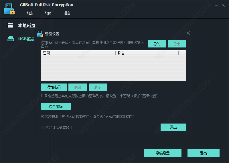 Gilisoft Full Disk Encryption下载 - Gilisoft Full Disk Encryption 5.1.0 中文破解版