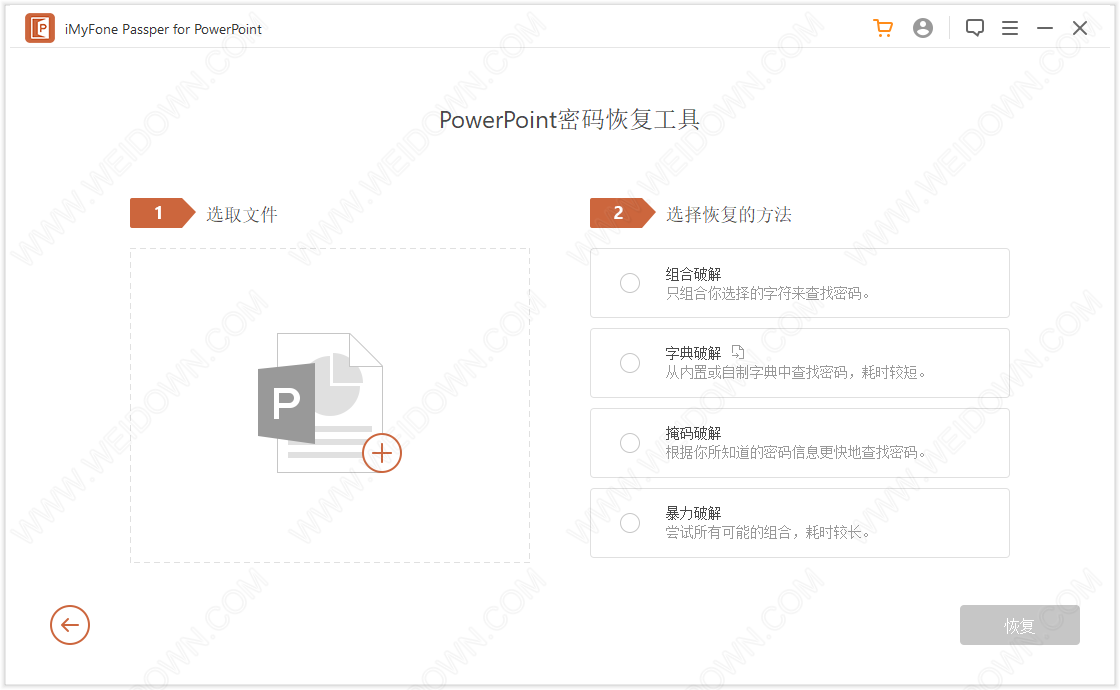 Passper for PowerPoint-2