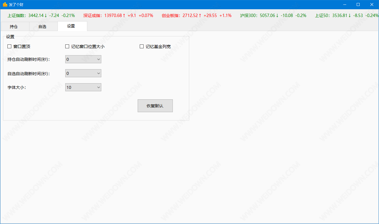 发了个财下载 - 发了个财 1.5.5 免费版