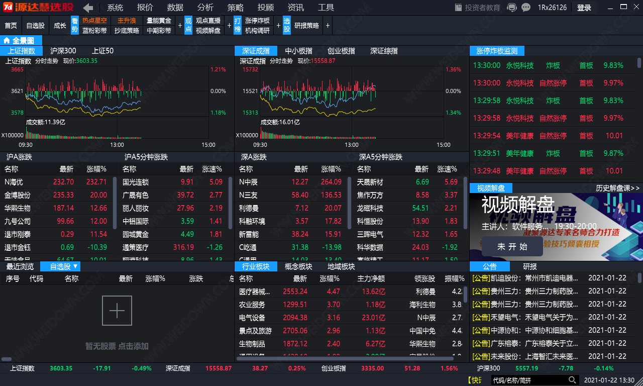 源达慧选股下载 - 源达慧选股 1.3.7.58 官方版