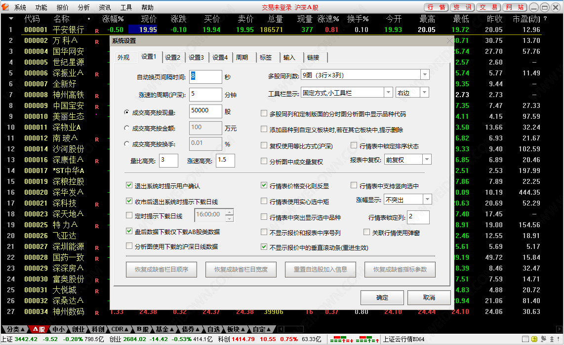 华福证券通达信下载 - 华福证券通达信 6.39 官方版