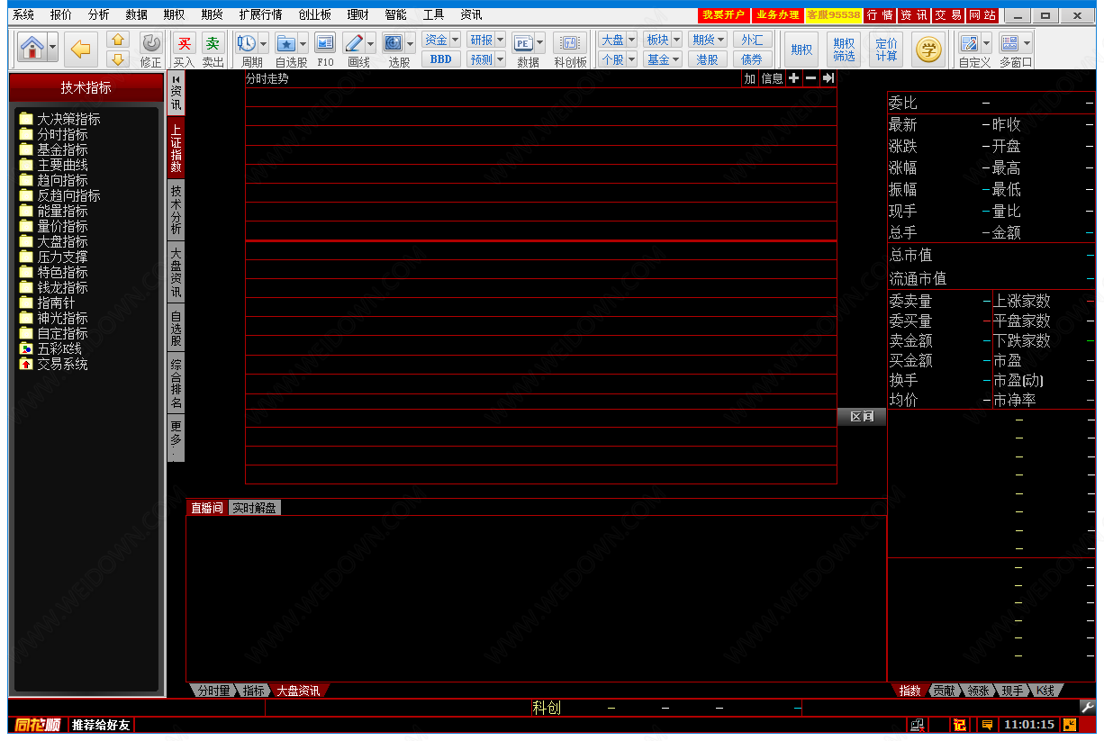 中泰证券同花顺下载 - 中泰证券同花顺 7.95.60.40 官方版