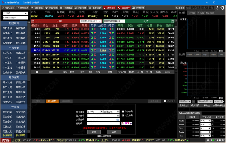 东海证券期权宝下载 - 东海证券期权宝 2.10.0.10 官方版