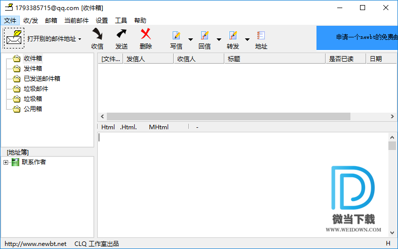 eEmail下载 - eEmail 邮件处理软件 5.05 免费版