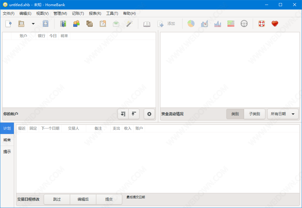HomeBank下载 - HomeBank 5.5.8 中文官方版