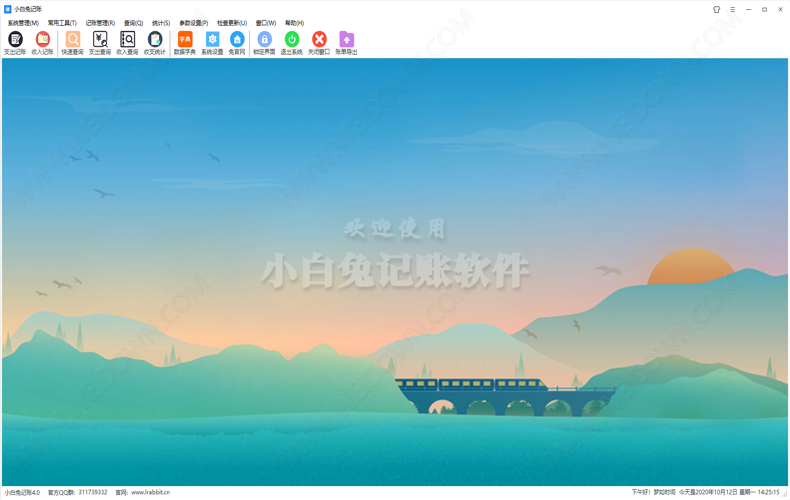 小白兔记账下载 - 小白兔记账 5.0.5 官方版
