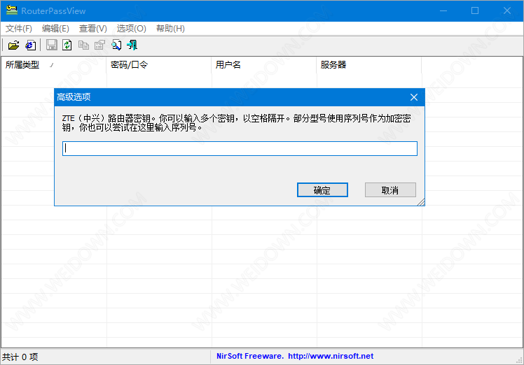 RouterPassView下载 - RouterPassView 1.90 绿色中文版