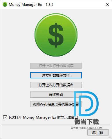 Money Manager Ex下载 - Money Manager Ex 个人理财软件 1.3.4 绿色便携版