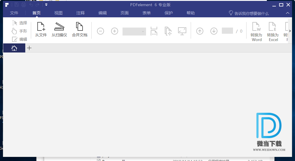 PDFelement下载 - 万兴PDF编辑器 PDFelement Pro 6.8.9.4193 中文破解版