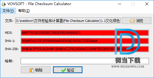 File Checksum Calculator下载 - File Checksum Calculator 文件校验工具 1.4 汉化绿色版