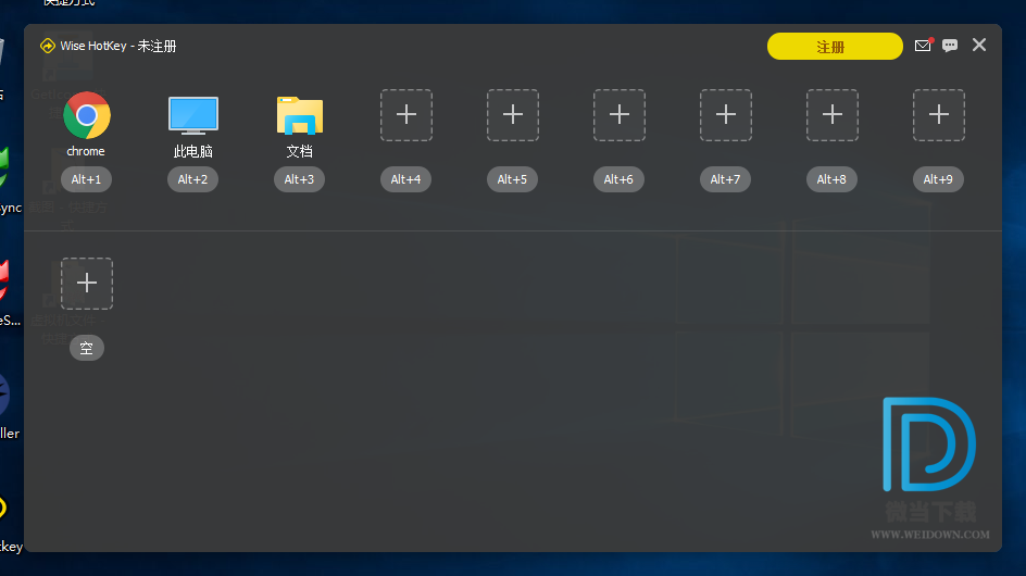 Wise Hotkey下载 - Wise Hotkey 热键管理工具 1.2.8.58 官方版