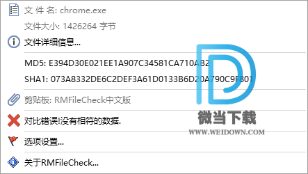 RMFileCheck下载 - RMFileCheck 右键MD5校验 1.032 中文版