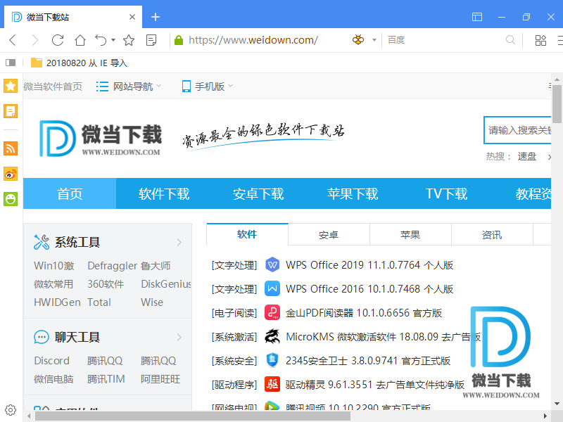 傲游浏览器下载 - Maxthon 傲游5云浏览器 5.3.8.2100 Beta 官方版